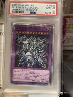 psa9 万物創世龍 10000SE IGAS-JP000 イグニッション - メルカリ