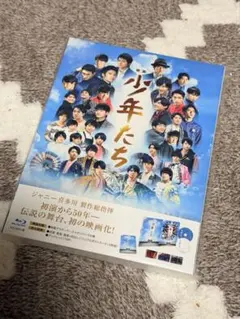 真夏の少年〜19452020 Blu-ray BOX〈5枚組〉 - メルカリ
