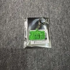 北海道日本ハムファイターズ 郡司裕也 リフレクターキーホルダー