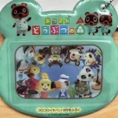 あつまれ どうぶつの森 ICカードケース