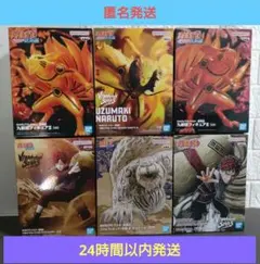 NARUTO　フィギュア　九喇嘛　ナルト　守鶴　我愛羅　6体セット　新品未開封