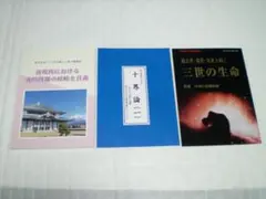 近現代における戒壇問題の経緯と真義