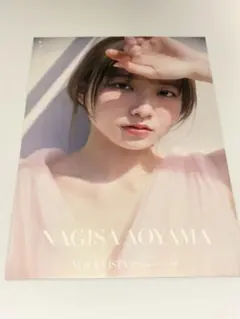 2026年最新】青山なぎさの人気アイテム - メルカリ