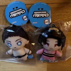 鬼滅の刃 Chibiぬいマスコット 狛治 恋雪 セット