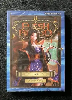 誘惑の欲望、ヌゥ マーベル fab フレッシュアンドブラッド 希少品 誘惑の欲望、ヌゥ マーベル fab フレッシュアンドブラッド 希少