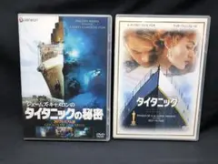 2026年最新】ジェームズ・キャメロンのタイタニックの秘密 3D