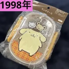 当時物　平成レトロ　SANRIO サンリオ　ポムポムプリン　ランチケース　弁当箱