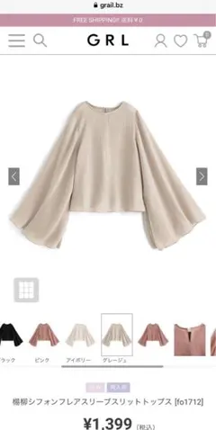 楊柳シフォンフレアスリーブスリットトップス[fo1712]グレージュ