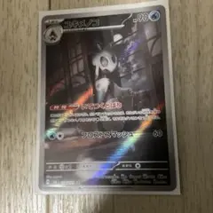 ユキメノコ AR スカーレット&バイオレット 拡張パック 変幻の仮面 キラ 1…