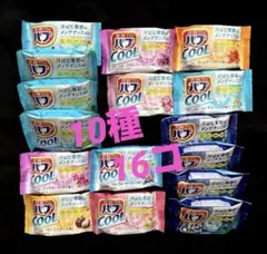 COOL 花王 バブ 詰め合わせ　炭酸入浴剤 10種類 16個セット クールのサムネイル