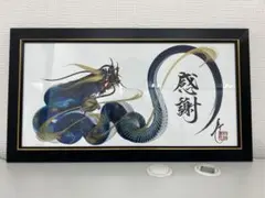 2025年最新】一筆龍 日光の人気アイテム - メルカリ