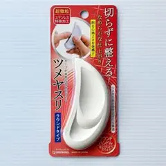 グリーンベル ツメヤスリ 爪ヤスリ ラウンドタイプ ネイルバッファー ネイルケアのサムネイル