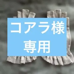 ランバン　フリル付き薄いピンク手袋のサムネイル