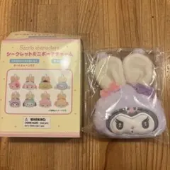 サンリオ　うさぎ　クロミ シークレットミニポーチチャーム
