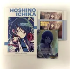 【プロセカ】星乃一歌　4点セット