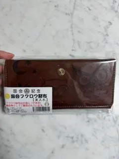 皇居菊紋入　フクロウ財布 ラウンドファスナー長財布 皇居菊紋入 フクロウ財布 ラウンドファスナー長財布 - メルカリ