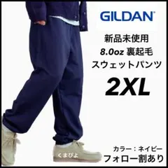 新品未使用 ギルダン ヘビーブレンド スウェットパンツ 紺 ネイビー 2XL