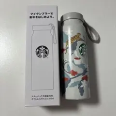 スターバックス福袋2026＊ステンレスボトルA＊355ml