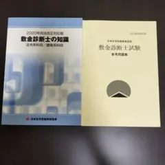 2025年最新】敷金診断士の人気アイテム - メルカリ