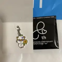 TWICE ポップアップ サンリオコラボ キーホルダーチャーム サナ