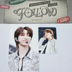 SEVENTEEN セブチ FOLLOW TO JAPAN THE8 ミンハオ