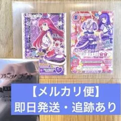 2025年最新】アイカツ 映画 カードの人気アイテム - メルカリ