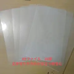 クリアファイル まとめ売り