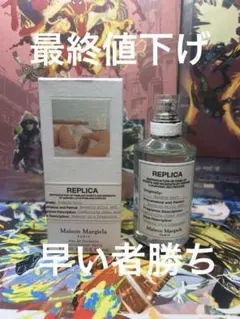 Maison Margiela レプリカ　オードトワレ