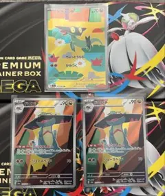 ドラメシヤ ドロンチ AR6枚セット