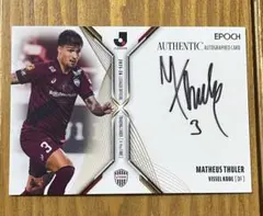 2026年最新】ヴィッセル神戸 サインの人気アイテム - メルカリ