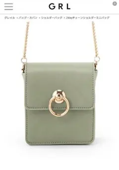 2wayチェーンショルダーミニバック   GRL