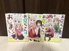 2026年最新】お兄ちゃんはおしまい 全巻の人気アイテム - メルカリ