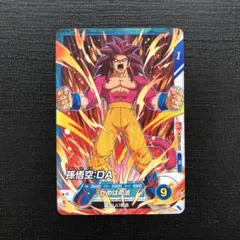 スーパーダイバーズ　孫悟空DA