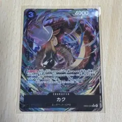 カク　Rパラレル　　エッグヘッドクライシス　EB04-043