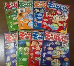 2026年最新】そーなんだ！全巻の人気アイテム - メルカリ