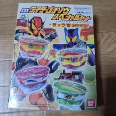 DXライダーゴチゾウスペシャルセット　カップ型ゴチゾウver