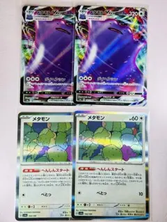 メタモンVMAX RRR S4a シャイニースターV 141/190