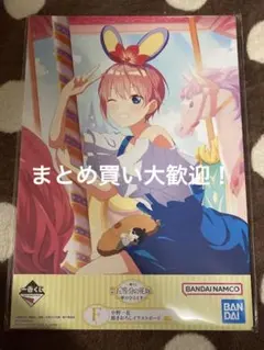 一番くじ　五等分の花嫁　一花　イラストボード