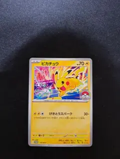 ポケカ ピカチュウ 197/SV-P PROMO げきとうスパーク ミュウ - メルカリ