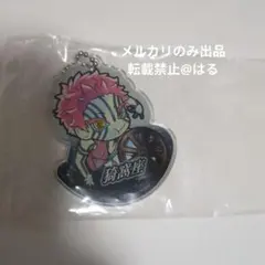 ぴた！でふぉめ 猗窩座 上弦の鬼 鬼滅の刃