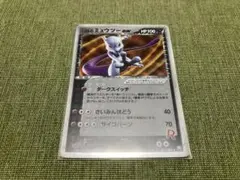 R団のミュウツーex ☆ 拡張パック ロケット団の逆襲 064/084 - メルカリ