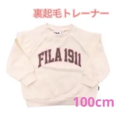 新品　FILA 裏起毛トレーナー　女の子　100cm トレーナー