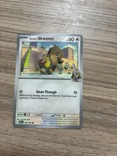 ポケモンカード Arven's Skwovet 158/182のサムネイル