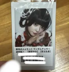 2026年最新】姫宮ゆかの人気アイテム - メルカリ