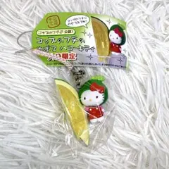 d*2様 激レア 限定キティ かぼす コップのフチ子さん 新品【激レア 】ハローキティ コップのフチ子ストラップ ご当地 カボス