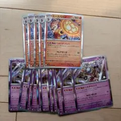 エースバーン しゅんぱつりょく クレッフィ いたずらロック 汎用カード