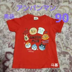 最終価格！　【美品】　アンパンマン　半袖Tシャツ　サイズ 90　レッドのサムネイル