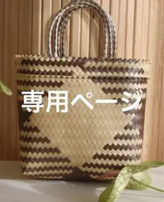 mimi様専用　メケアリサ mekearisa mサイズ　Mサイズ