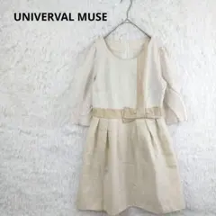 ユニバーバルミューズ 切替フレアワンピース リボン ベージュ 上品 M　ツイード