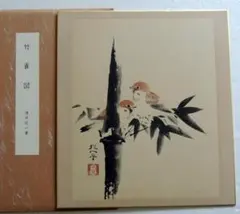 美品 掛け軸 酒井抱一写 十二カ月花鳥図 12本セット 永縄雅光作 収納箱付き 美品 掛け軸 酒井抱一写 十二カ月花鳥図 12本セット 永